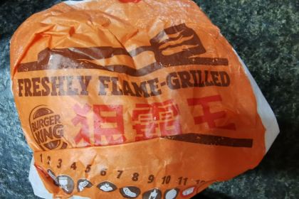 漢堡王（運河外灘店）