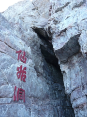 Xian'gu Cave