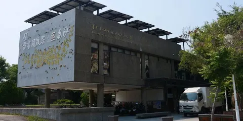 沙鹿電影藝術館