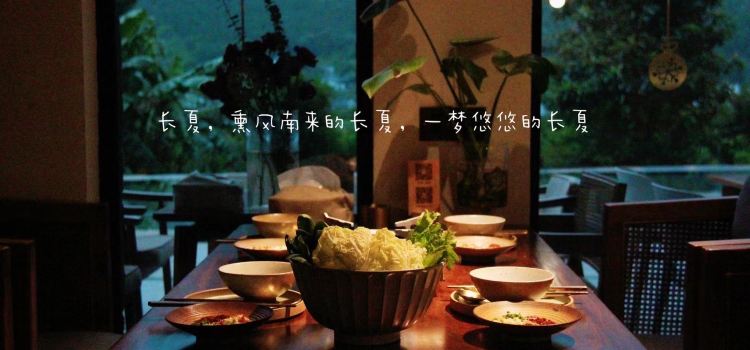 Xingyi Wuxun·Wanfeng Wild Inn·Taste Restaurant