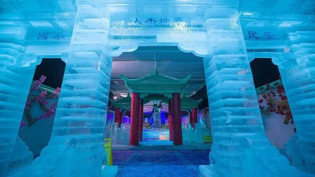 Guanyin Mountain Ice and Snow World