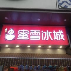 MI XUE BING CHENG JIN WAN MING JIE DIAN User Photo