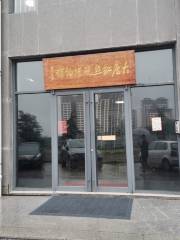 Linqu Datang Hongsi Yan Museum