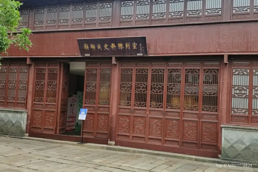 Exhibition Room of Chu Fucheng’s Historical Materials