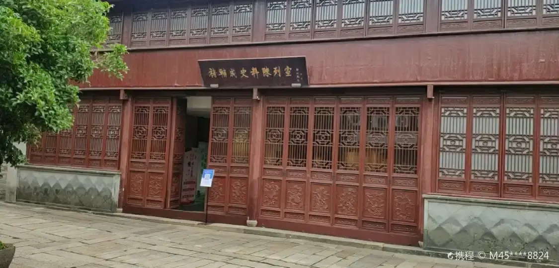 鄰近褚輔成史料陳列室的酒店