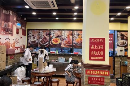 赵记传承(福州总店)