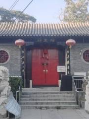 Yangjisheng Ancestral Hall