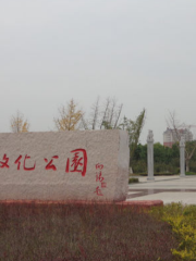 Shuyangfazhi Culture Park