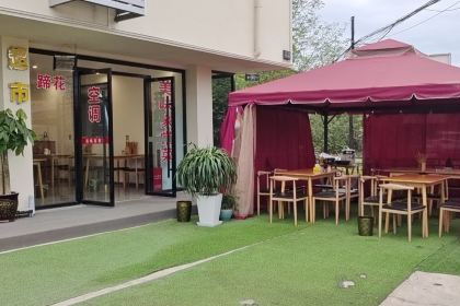 曼都雅苑酒店(简阳天府机场店)·曼都家常菜