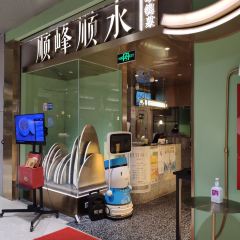顺峰顺水(长风大悦城店) User Photo
