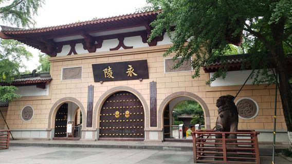 Chengdu Yongling Museum