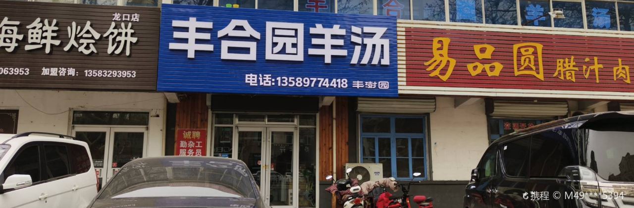 FENG GE YUAN YANG SHANG