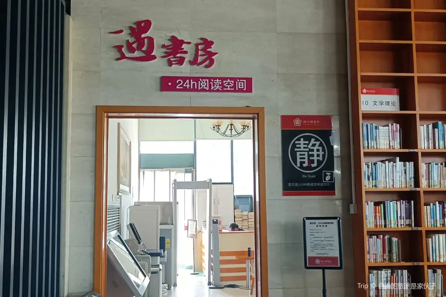 Encounter Study of Cangzhou Library · 24-Hour Reading Space