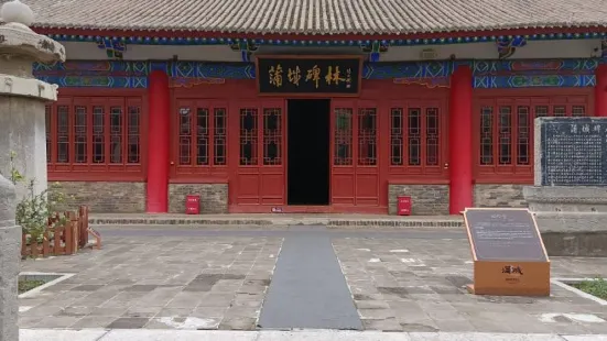 Puchengxian Museum