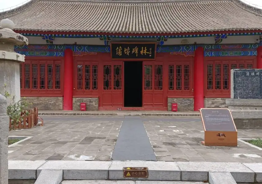 Puchengxian Museum