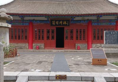 Pucheng Museum