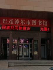 巴彥淖爾市圖書館