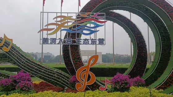 東營新世紀廣場