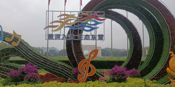 東營新世紀廣場