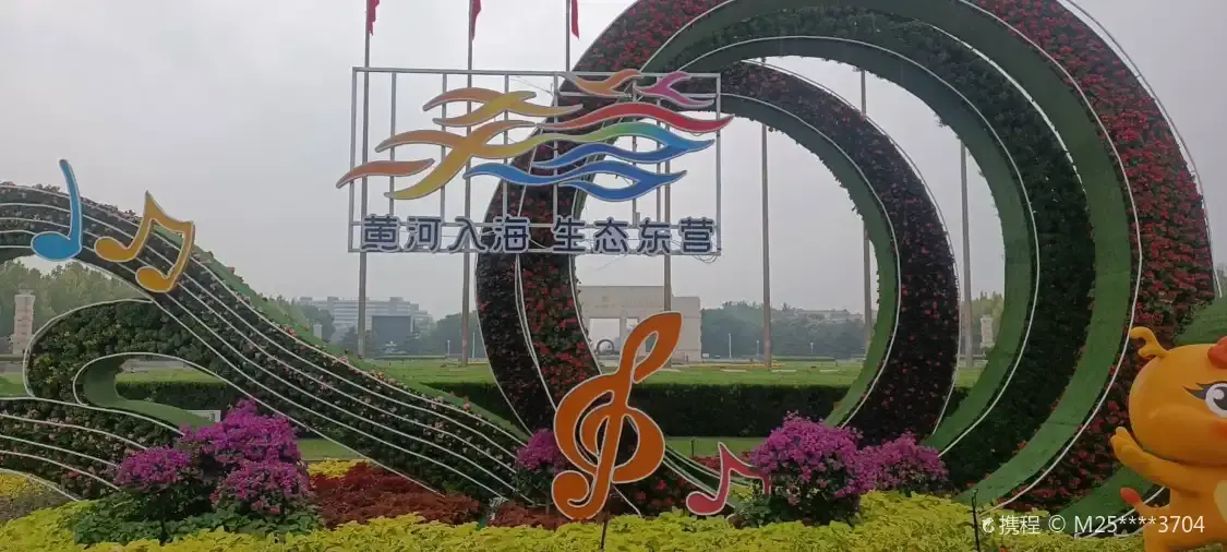 Hotels near Dong Ying New Century Square