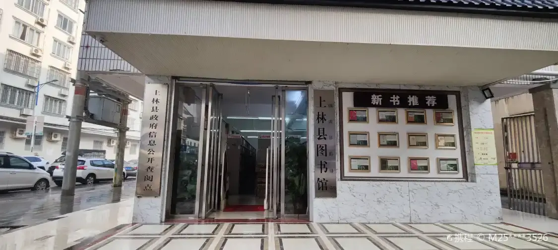 Hotels near Shanglin Library
