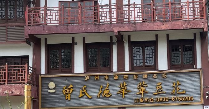 CENG SHI DE HUA HUN DOU HUA