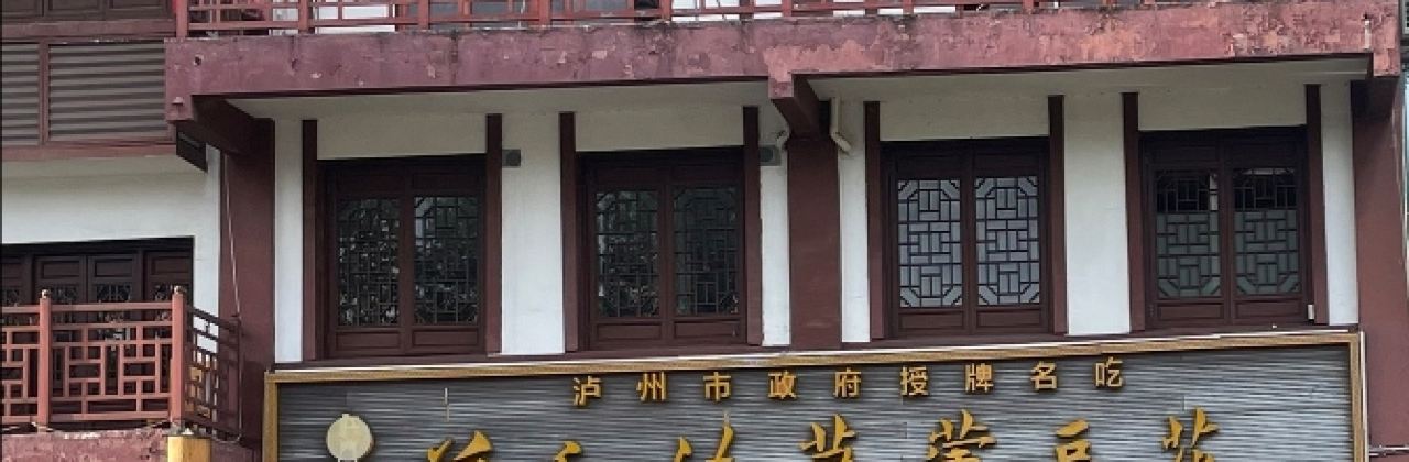 曾氏德華葷豆花