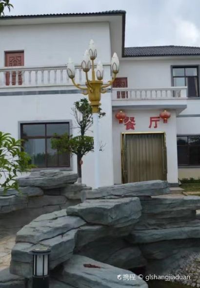 大唐生态观光园·大唐农家乐