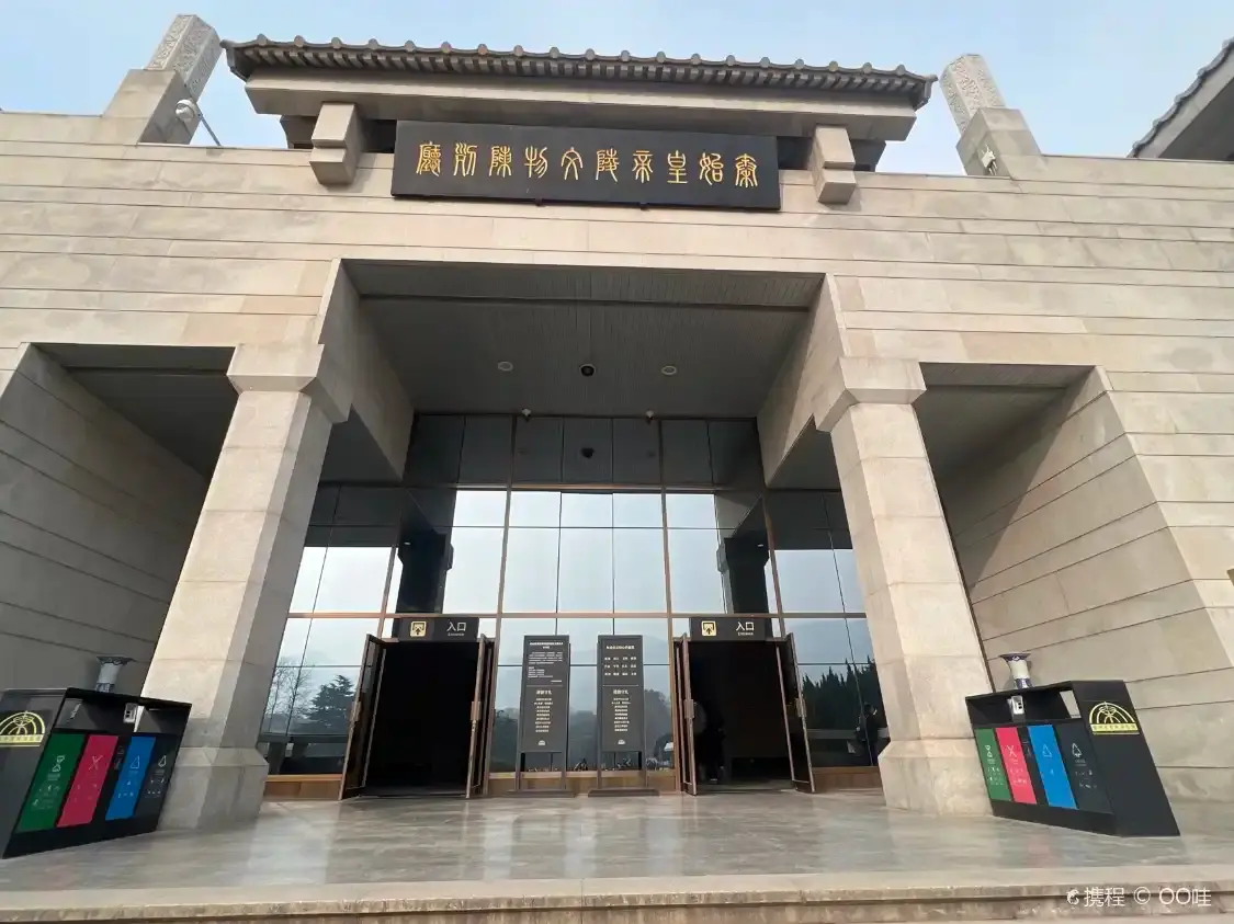 鄰近秦始皇陵文物陳列廳的酒店