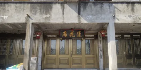 蒼南縣宜山鎮蓮花庵