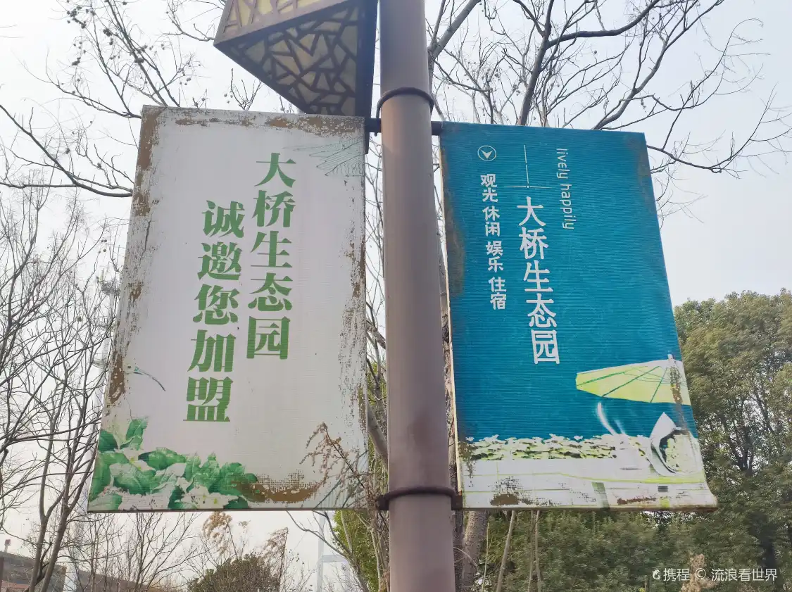 Hotels near Runyangdaqiao Ecological Park