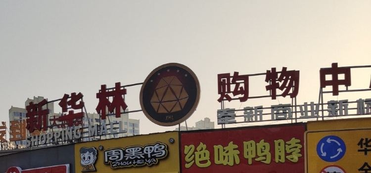 JUE WEI YA BO FENG XIN BU HANG JIE DIAN