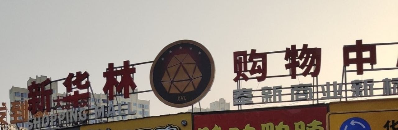 JUE WEI YA BO FENG XIN BU HANG JIE DIAN