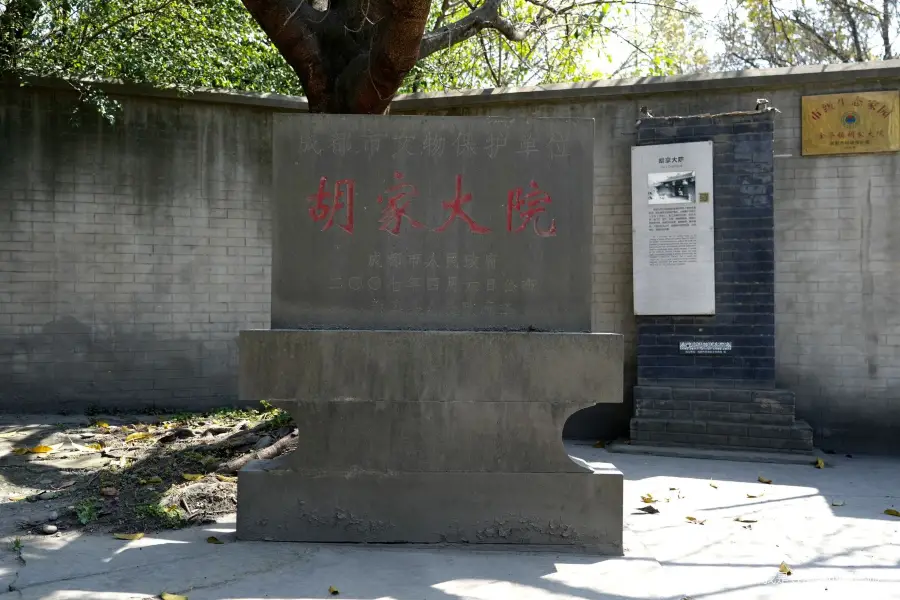 Courtyard of the Hu Family