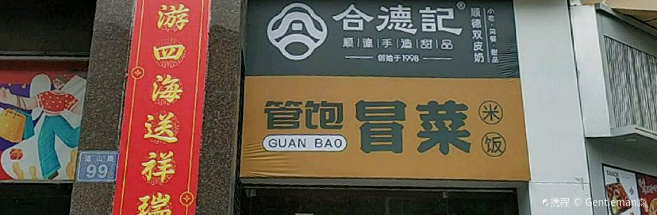 上岛咖啡(大田店)