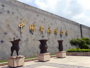 紹興黄酒城
