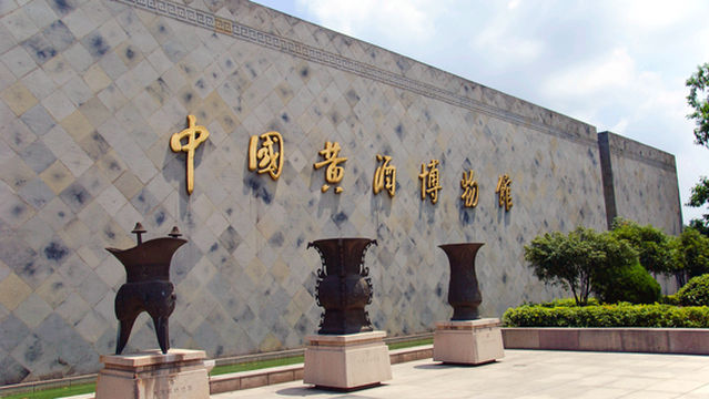 Shaoxing Rice Wine City