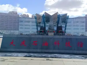 DaQing ShiYou KeJiGuan