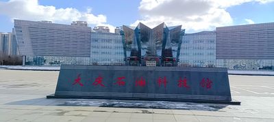 Daqing Petroleum Science and Technology Museum