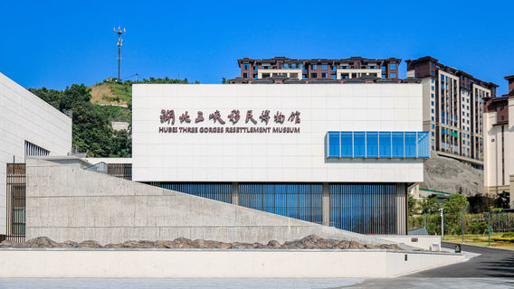 Hubei Three Gorges Resettlement Museum