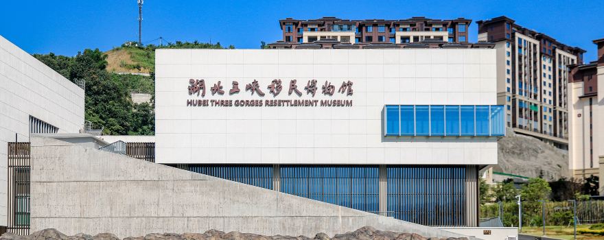 Hubei Three Gorges Resettlement Museum