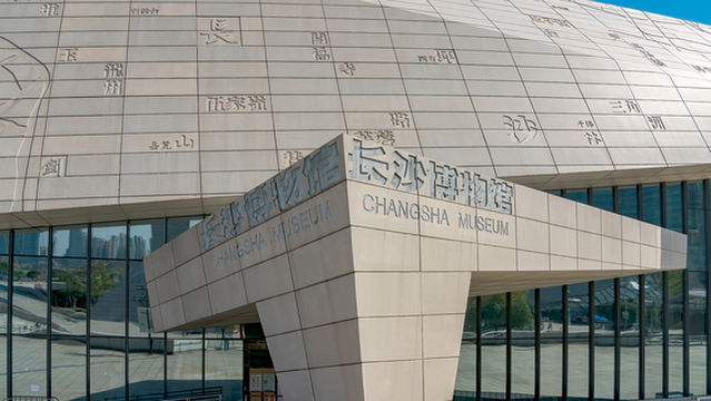 Changsha Museum
