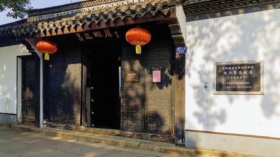 Former Residence of Lu Xun in Shaoxing