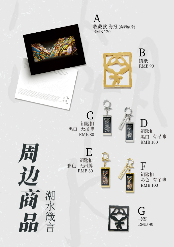 Chongqing | Anpu Concert | Official Merchandise Purchase Instructions