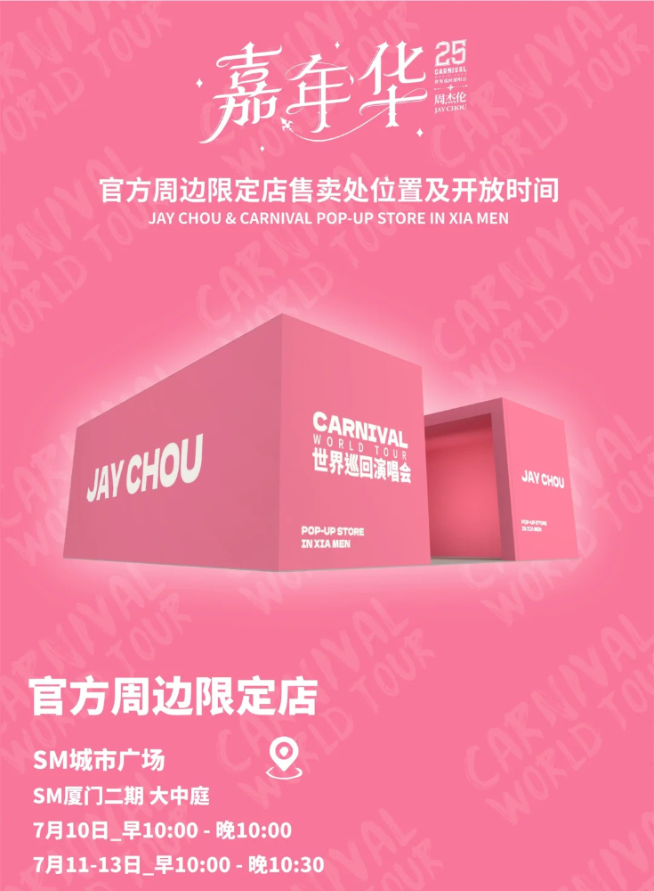 en-XX | Official Merchandise Sales Guide