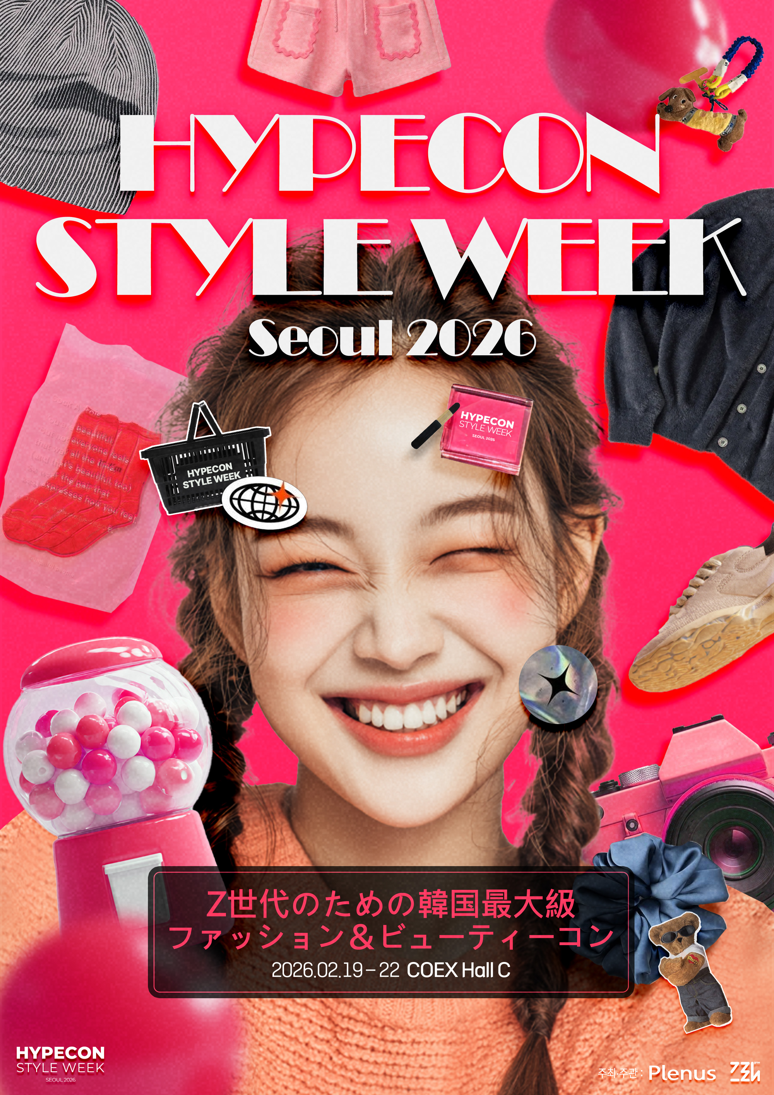 HYPECON STYLE WEEK Seoul 2026 | コエックス