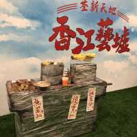 【香江藝墟 重塑香港情懷】