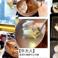 今次我同左一位「唔食牛肉」嘅朋友去牛大人