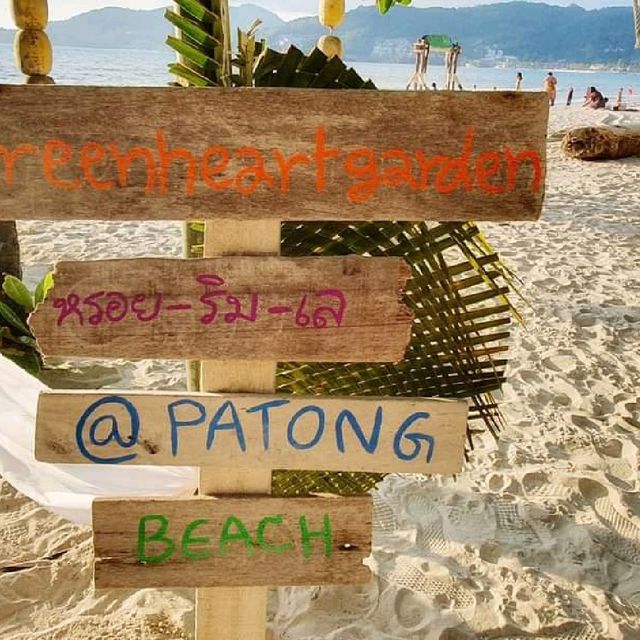   Patong Beach Phuket ต้องมาละแมะ