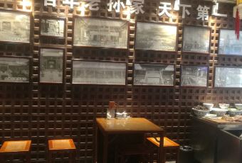 毅祥斋老孙家泡馍(西羊市店) User Photo